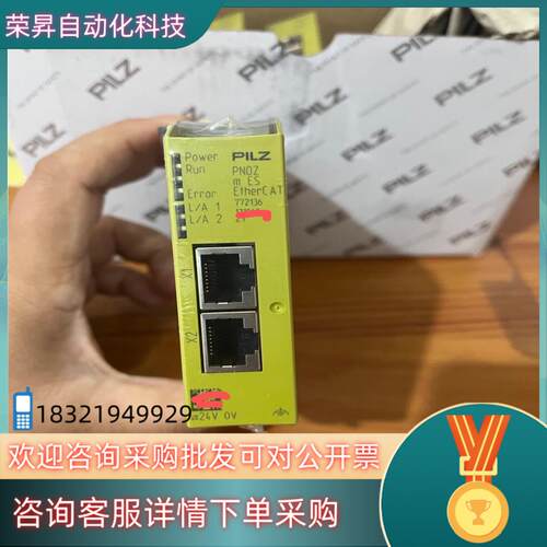 现货订货码：772136皮尔磁PNOZm ES EtherCA