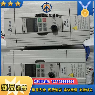 台达变频器VFD015M43B  跟VFD0075M议价