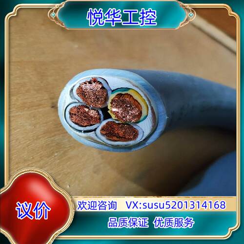 原装德国缆普 100系列 4芯50平方 柔性动力控制电缆 舞台电议价