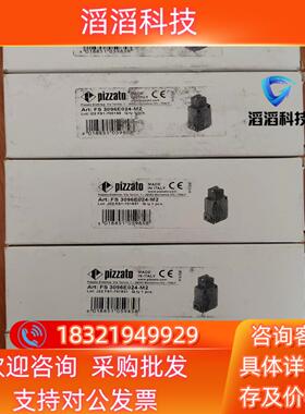 PIZZATO安全门锁FS3096E024-M2全新未使用现货