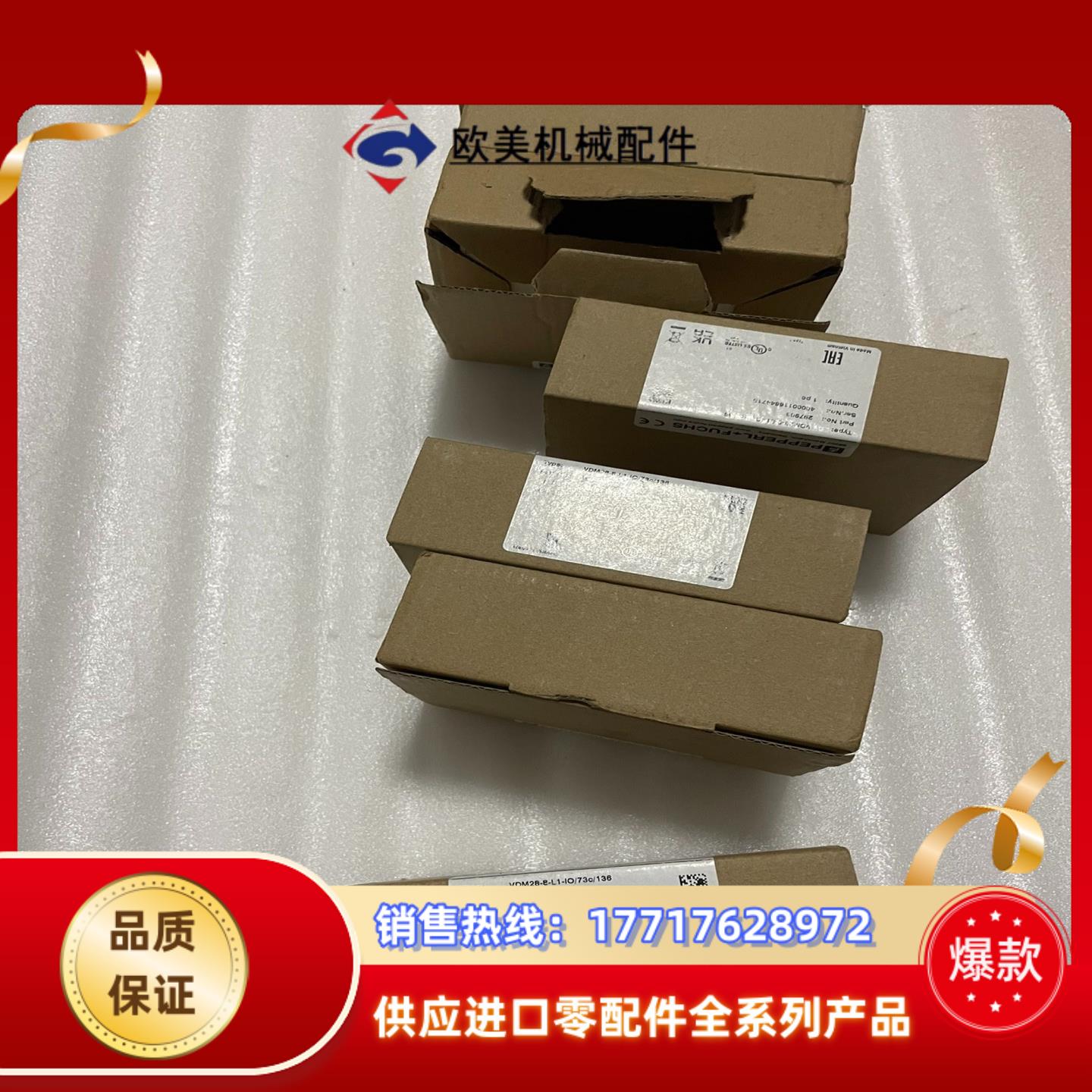 倍加福VDM28-8-L1-IO/73C/136 P+F传感