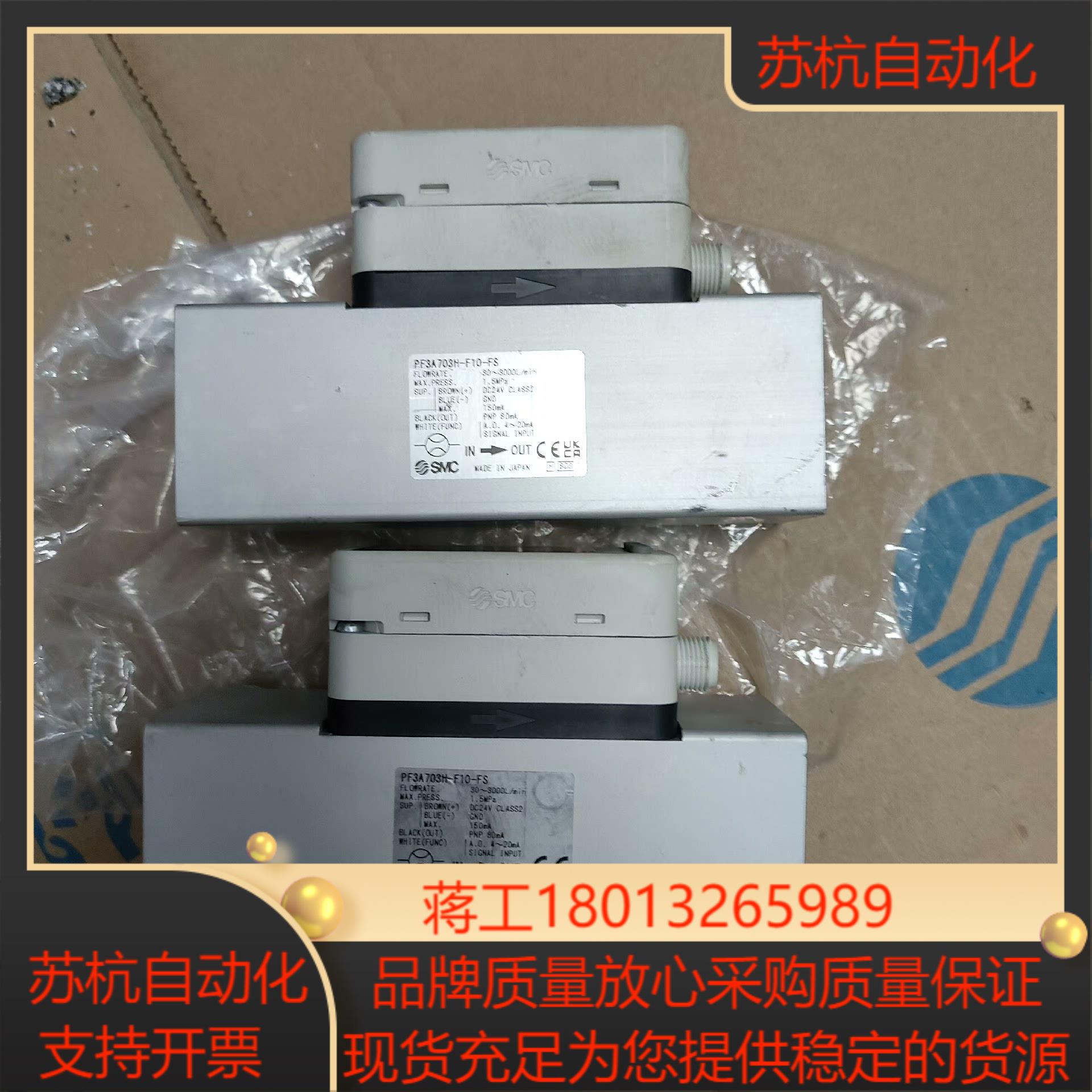 SMC 原装正品 PF3A703H-F10-FS  现货