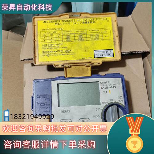 现货玛禄琪（万用）MULTI 绝缘电阻仪 MIS-4D