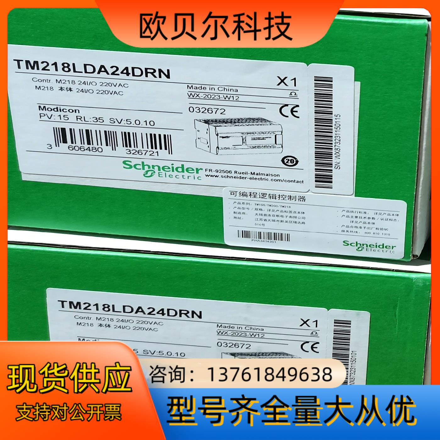 TM218LDA24DRN全新原装正品现货  议价