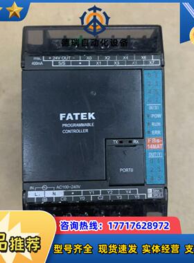 FATEK永宏模块(8新)tFBS-14MAT