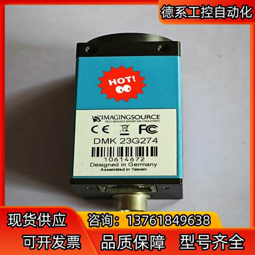 DMK 23G274