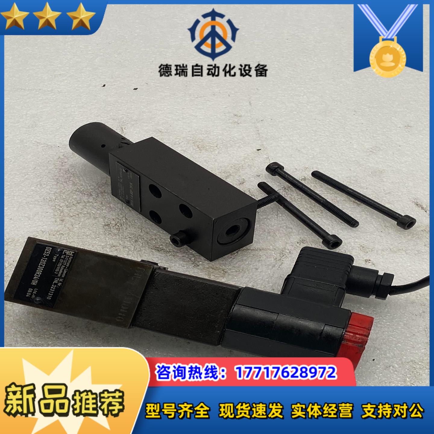 德国VOITH哈雷福伊特电磁阀组DZ52-120Z300R2议价