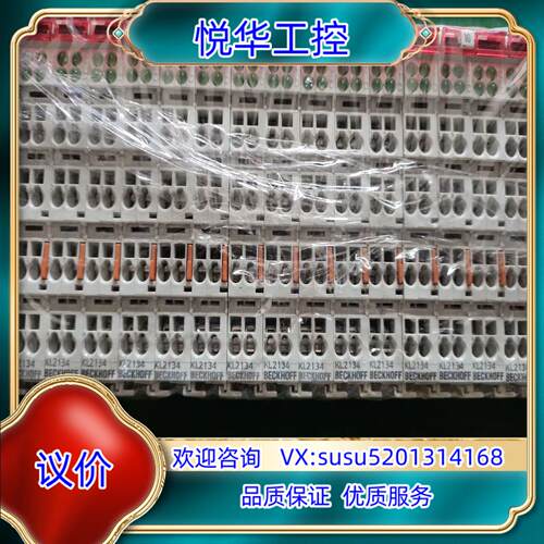 原装倍福模块KL2134议价