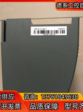 和利时FM151A 有需要的联系，全新