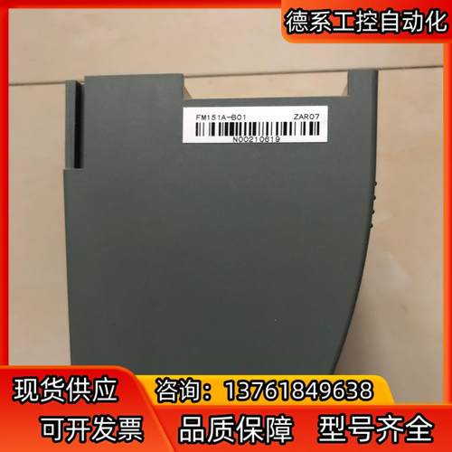 和利时FM151A 有需要的联系，全新