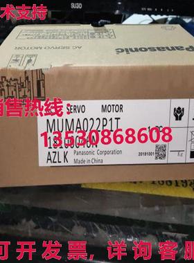 供应原装MUMA022P1T 伺服电机
