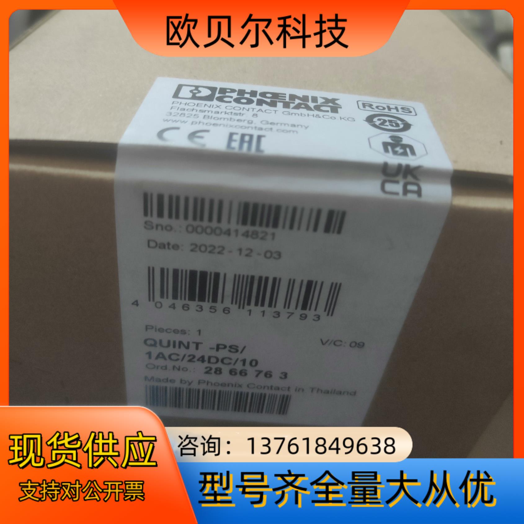 原装菲尼克斯Phoenix电源QUINT-PS/1AC/24