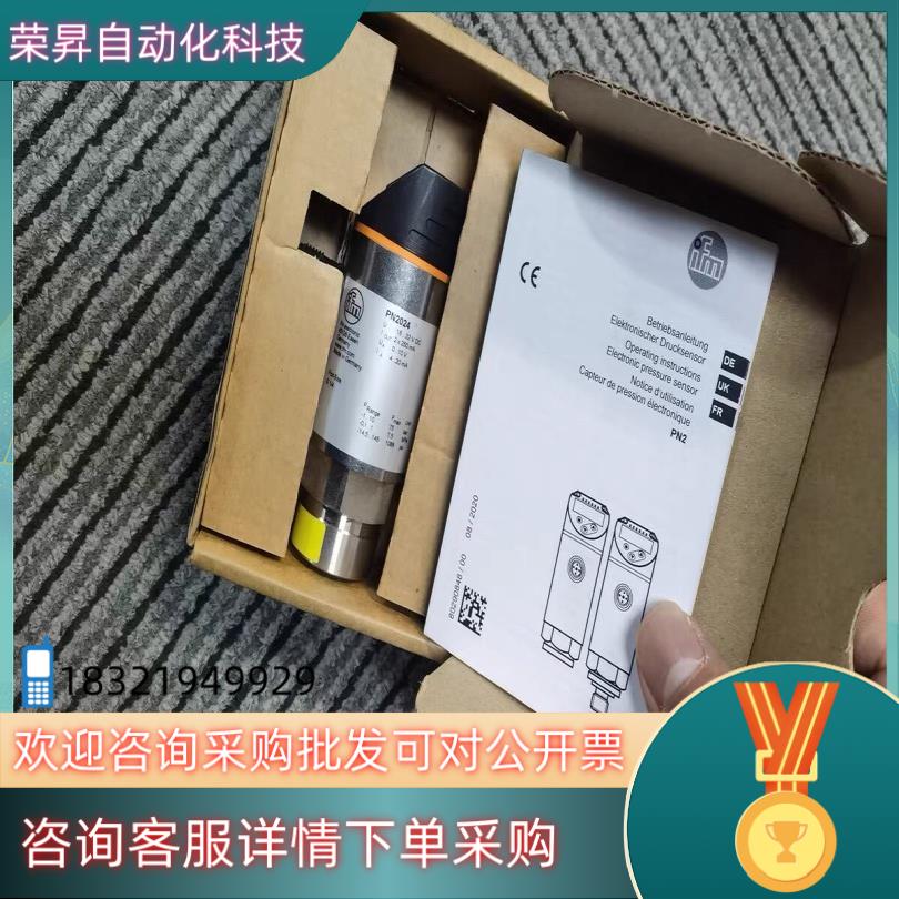 现货易福门PN2024全新原装