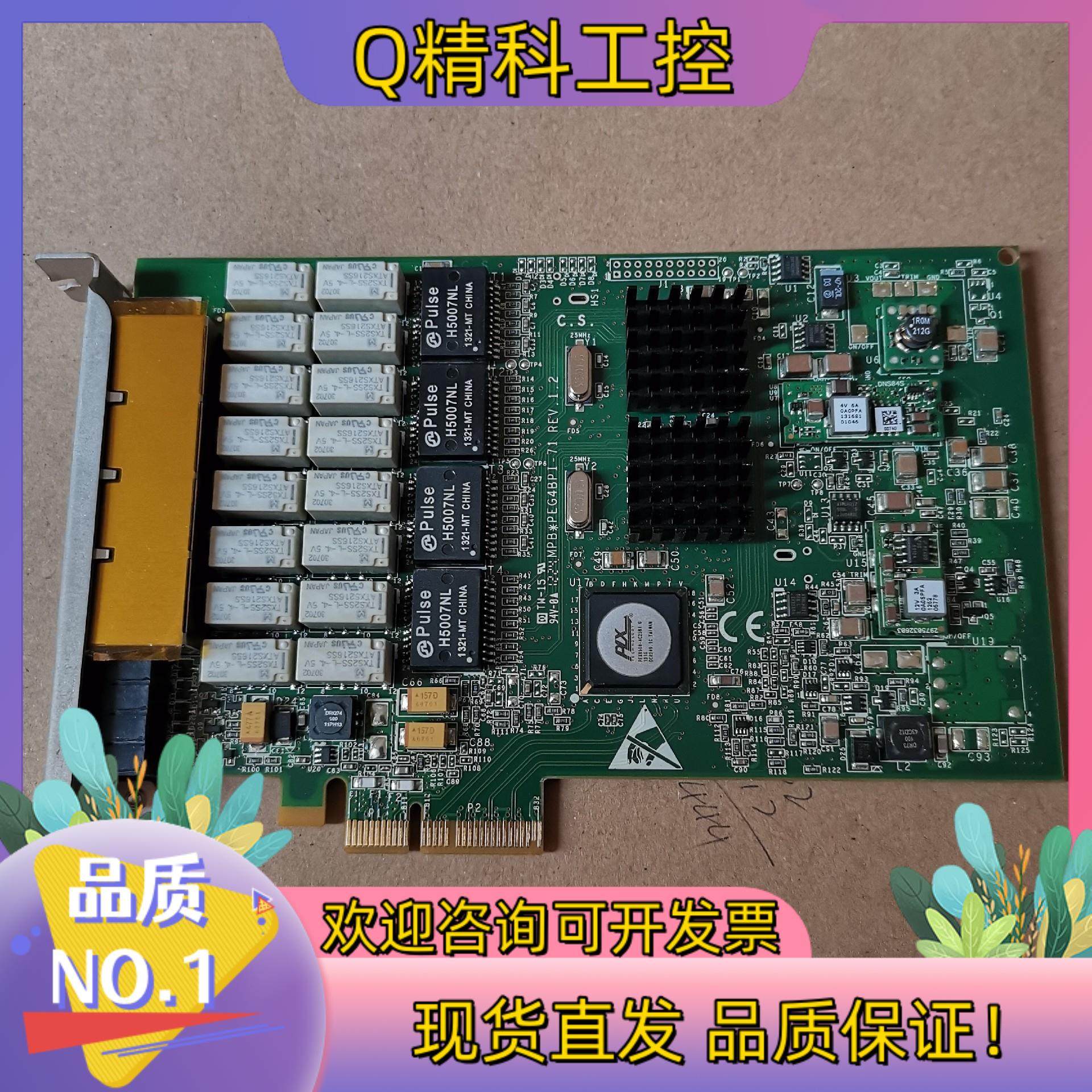 现货原装Silicom PEG4BPI-71 REV 1.2