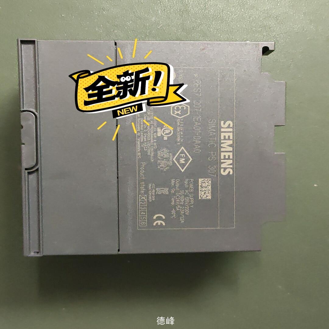 [德峰]西门子PS307PLC
