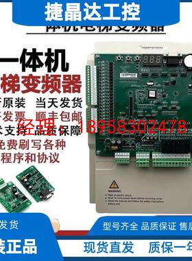 适用于默纳克NICE3000+一体机电梯变频器L-C-4011 4007 4015 4022