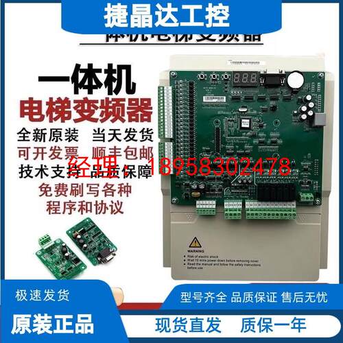 适用于默纳克NICE3000+一体机电梯变频器L-C-4011 4007 4015 4022