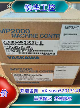 全新原装安川运动控制器，JEPMC-MP2300S-E，全新议价