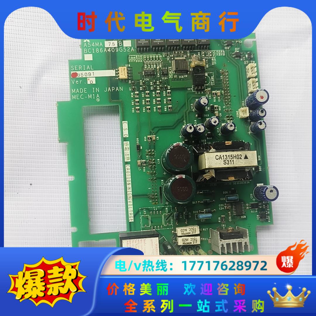三菱A540驱动板，BC186A409G52A，7.5KW，议价