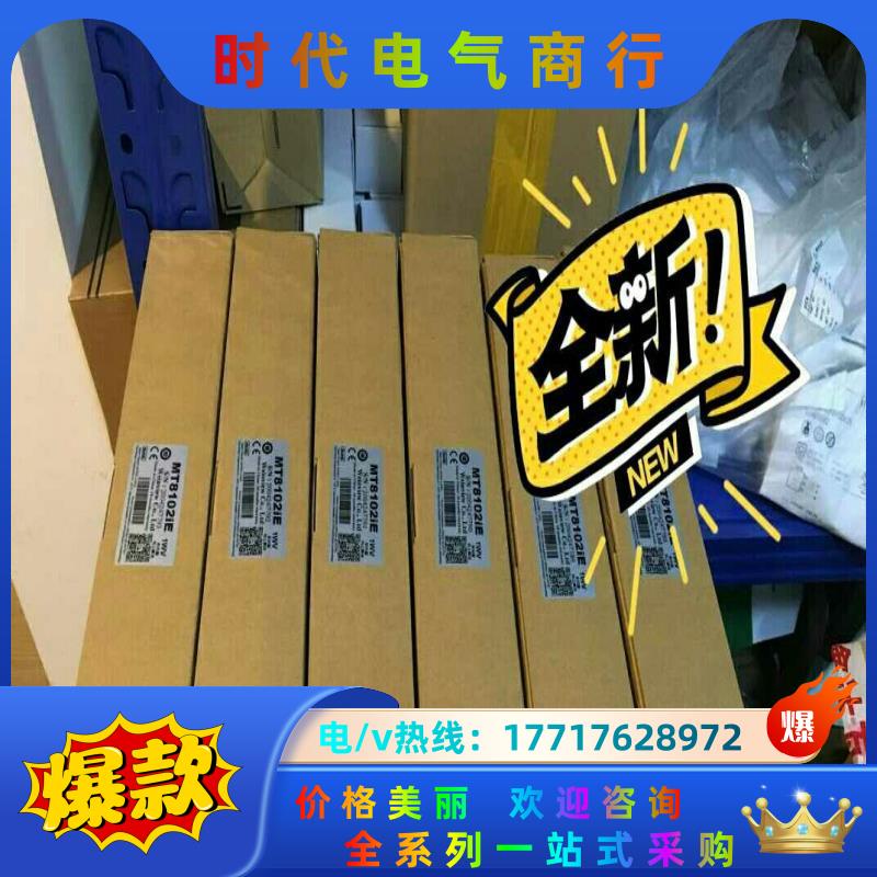 威纶触摸屏MT8102IE全新原装现货供应议价