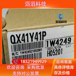 现货Mitsubishi 三菱QX41Y41P三菱全新原装