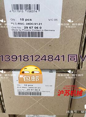 2967060   PLC-RSC- 24DC/21-21