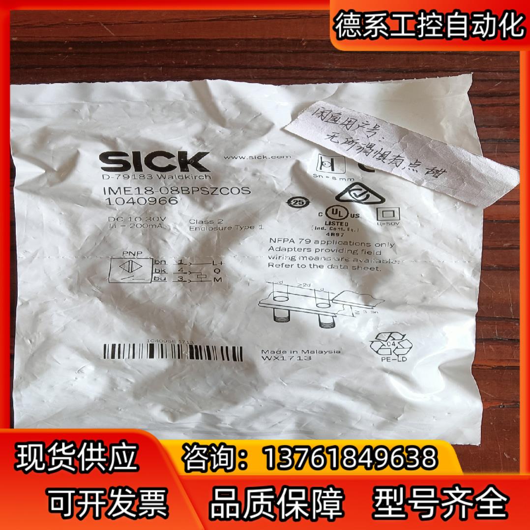 西克SICK接近开关IME18-08BPSZCOS 1040