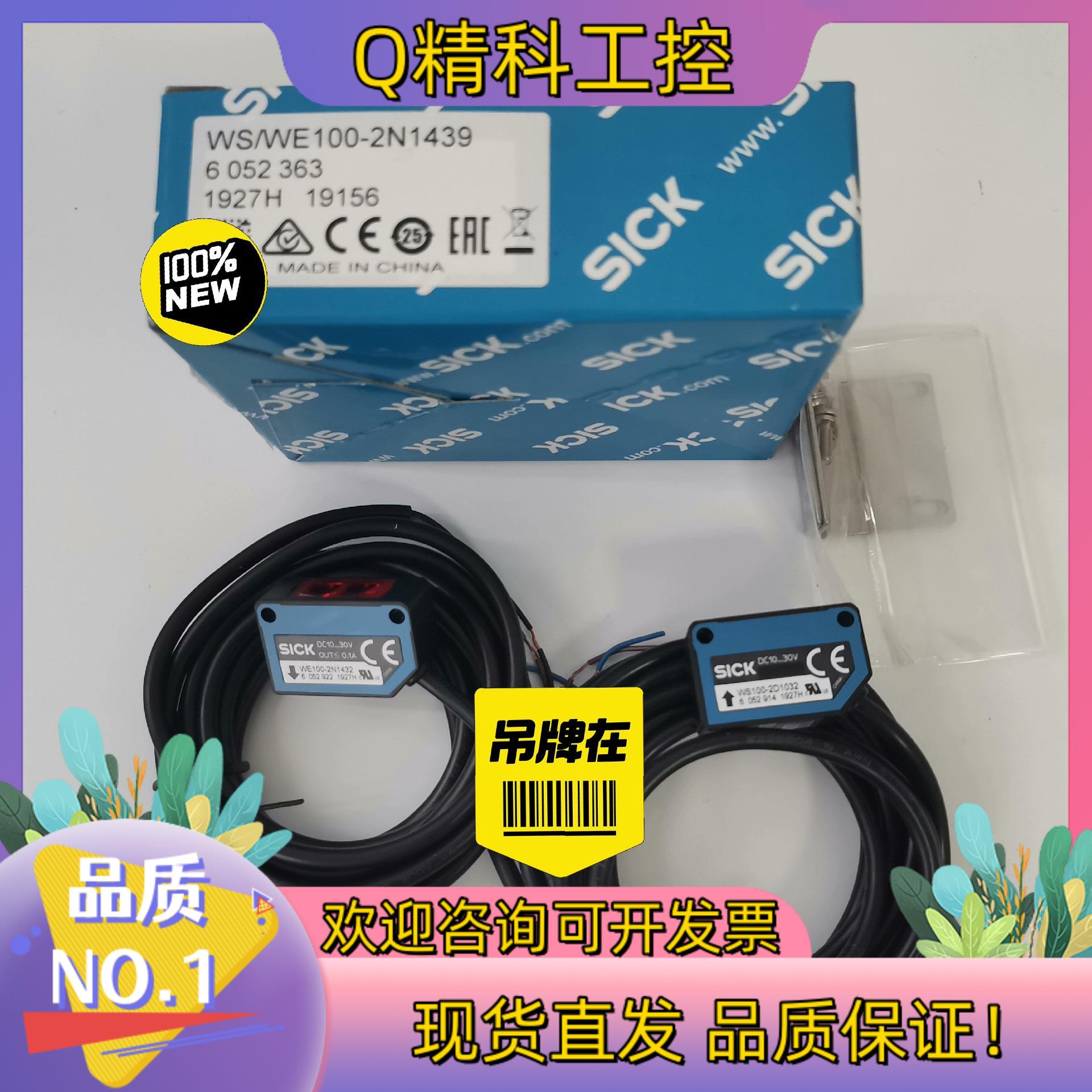 现货6052363WS/WE100-2N1439德国施克