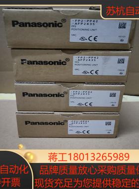 定位模块FP2-PP42 AFP2435全新原装正品，内
