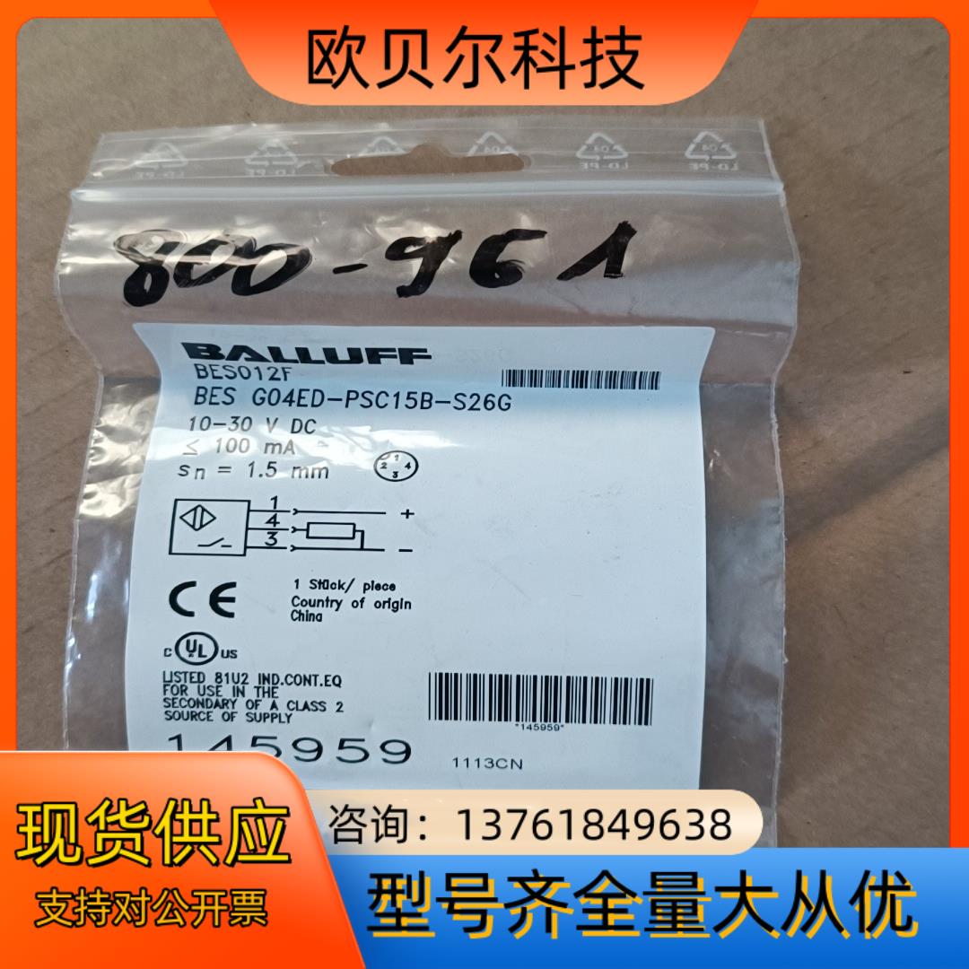 巴鲁夫 BES012F BES G04ED-PSC15B-S