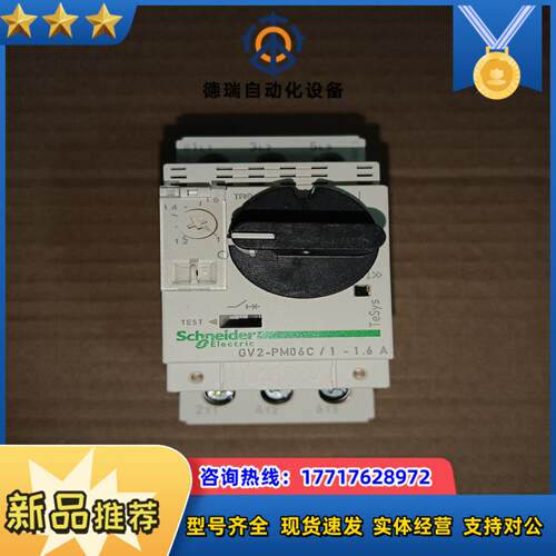 全新电动机保护器GV2PM06C  5只   保证议价