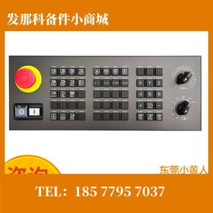 议价 议价出售 0323 C237 FANUC A02B 质保 键盘 九成新 包邮