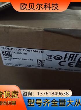 全新台达变频器VFD007M43B
