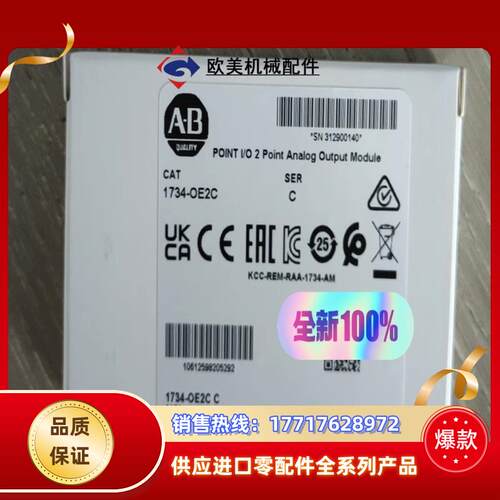 1734-OE2C 全新！！！手慢无 AB标议价