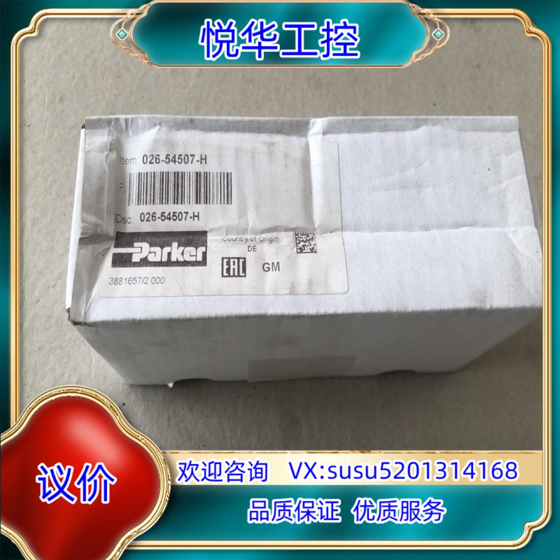 原装026-54507-H VV01 311 G0Q F1，派克议