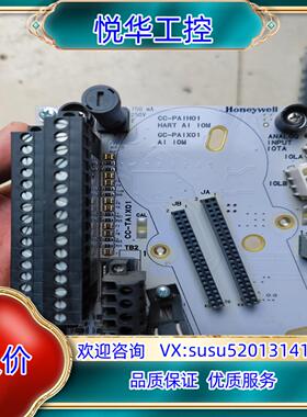 原装全新霍尼韦尔CC-TAIX01卡件底座议