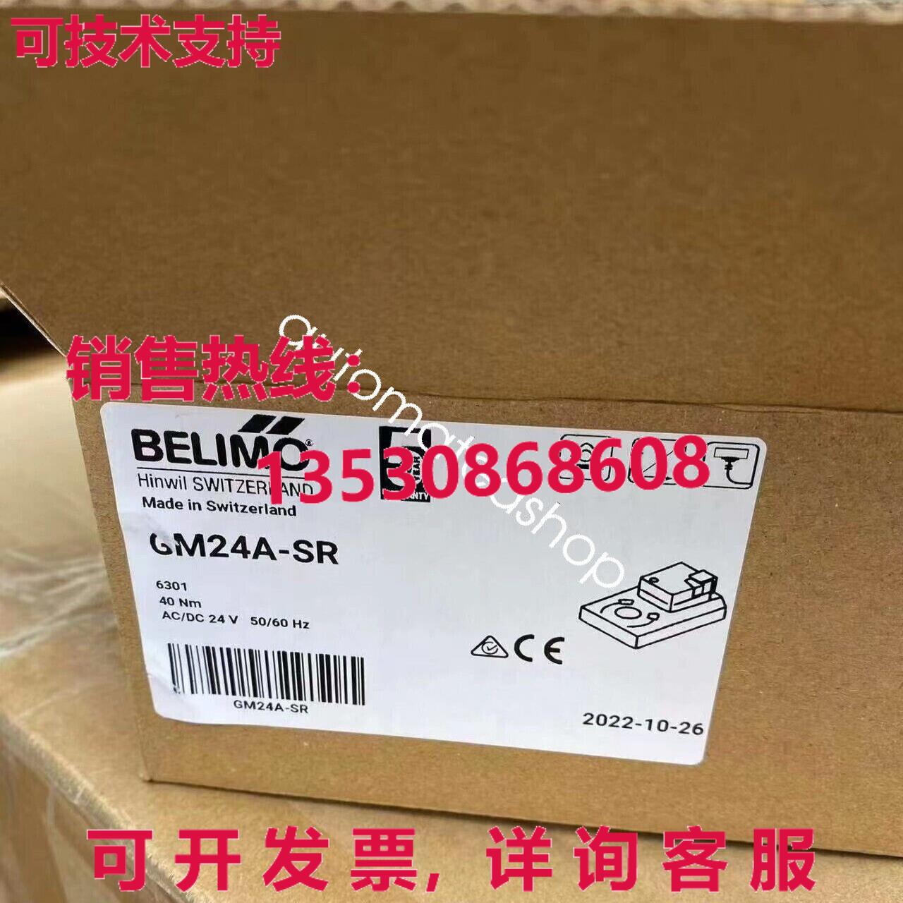 供应原装GM24A-SR贝尔IMO旋转执行器