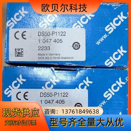 西克传感器DS50-P1122全新原装32