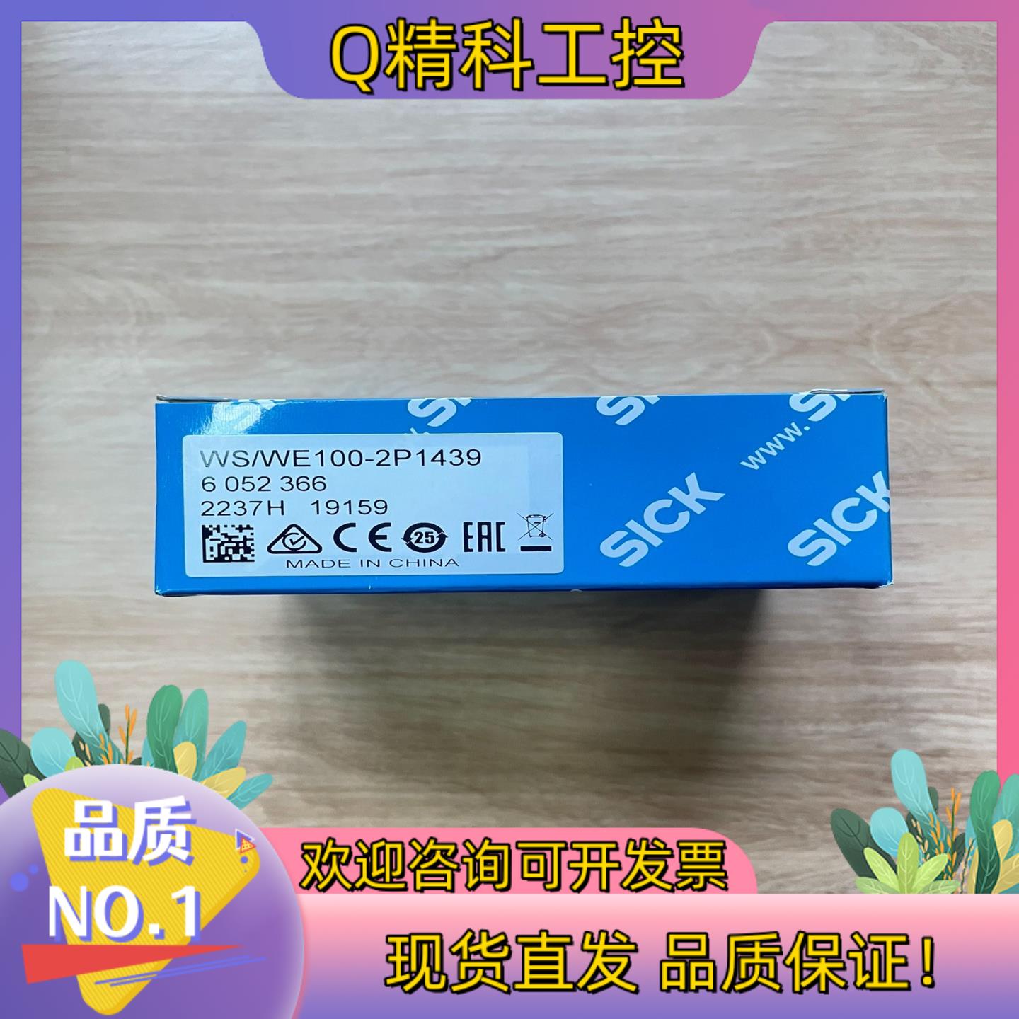 现货WS/WE100-2P1439 订货号: 6052366