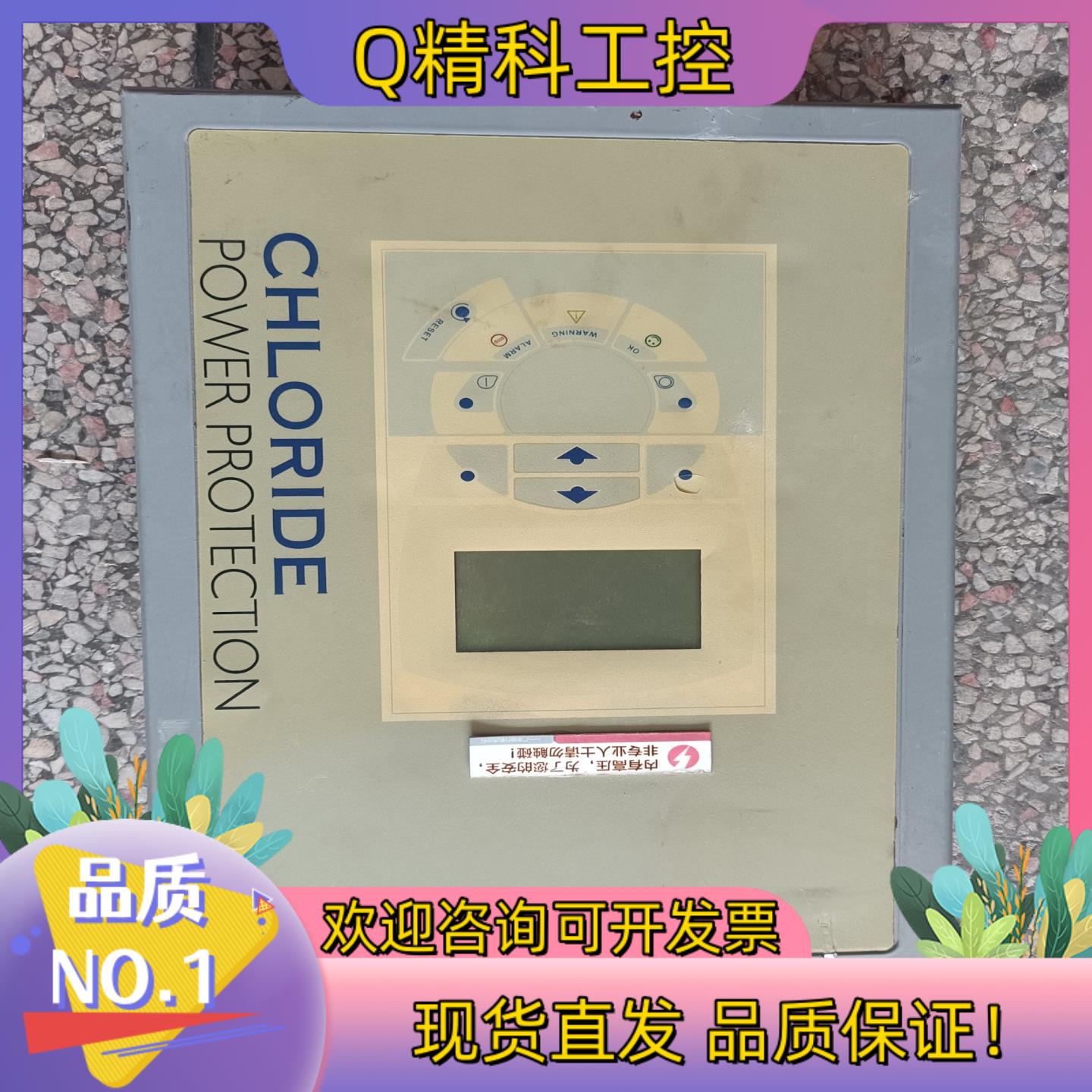 现货CHLORIDE控制器POWER PROTECTION 09