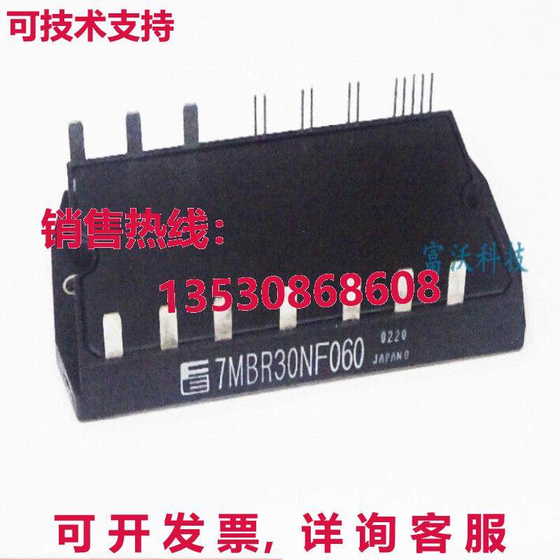原装供应富士IGBT模块7MBR30NF060-FU