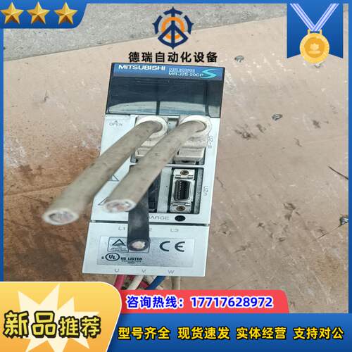 三菱伺服驱动器MR一J2S一20CP，200W，功能正常议价