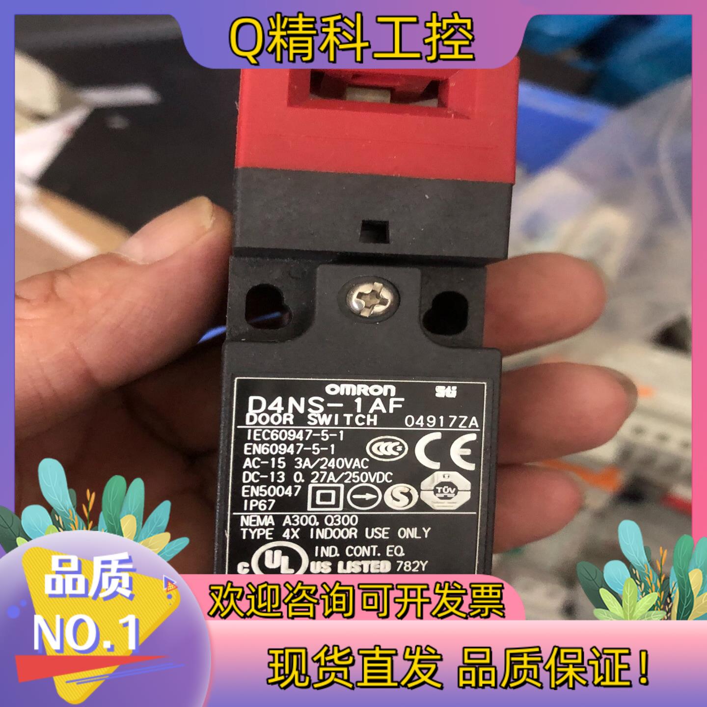 现货全新带装Omron/欧安全门锁D4NS-1AF