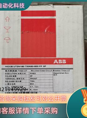 现货原装ABB空气开关MCCB  UT2N160  TMA8