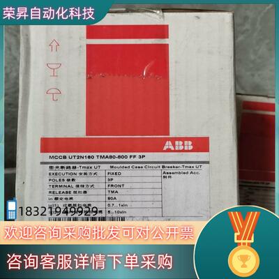 现货原装ABB空气开关MCCB  UT2N160  TMA8