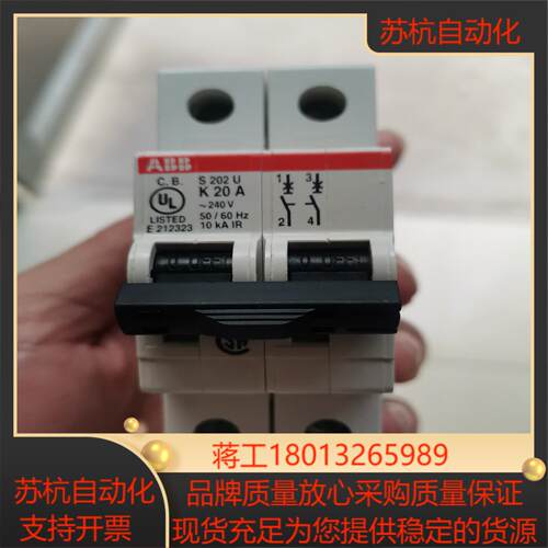空开 S202UP-K20A 空开