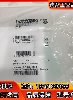 菲尼克斯隔离器2864150 MINI MCR-SL-UI-