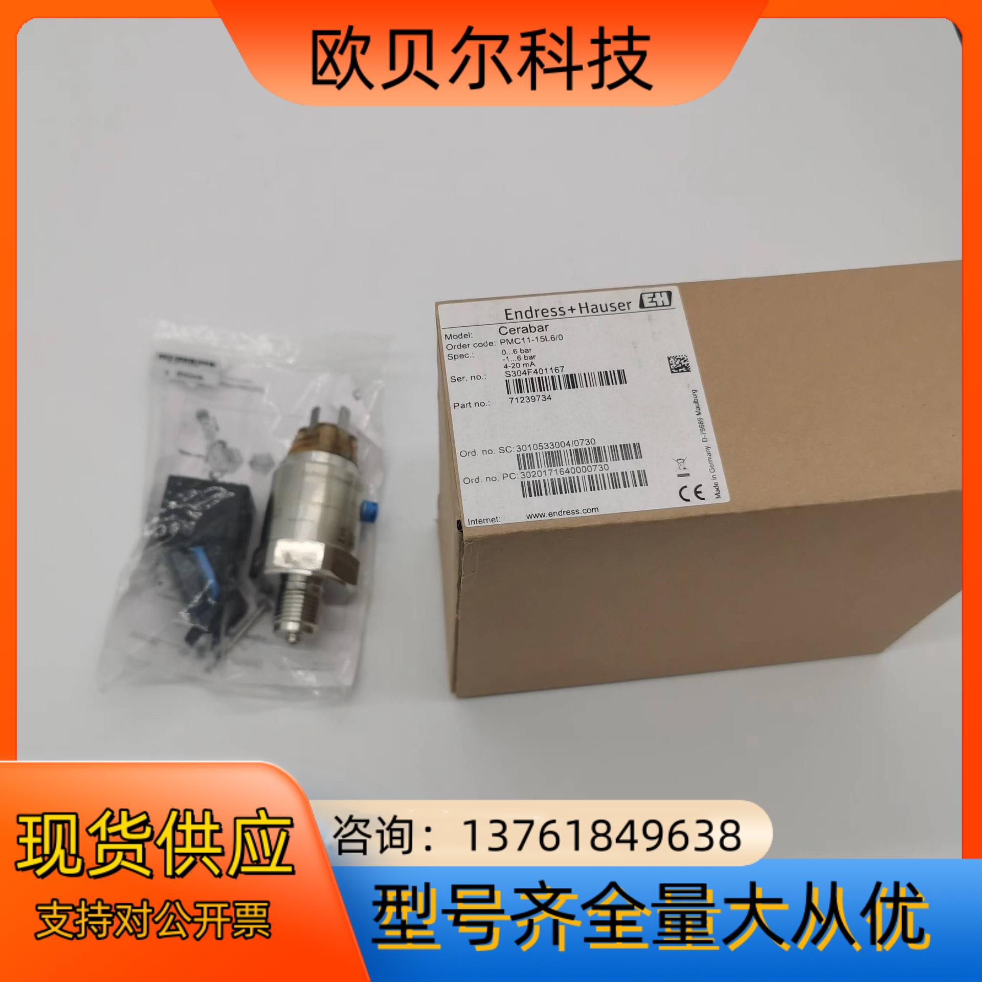 EH PMC11-15L6/0压力变送器，全新原装正品。