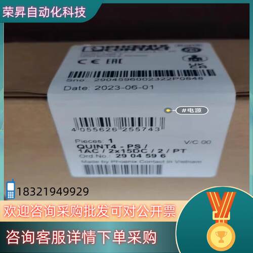菲尼克斯电源QUINT4-PS/1AC/2X15DC/2/P