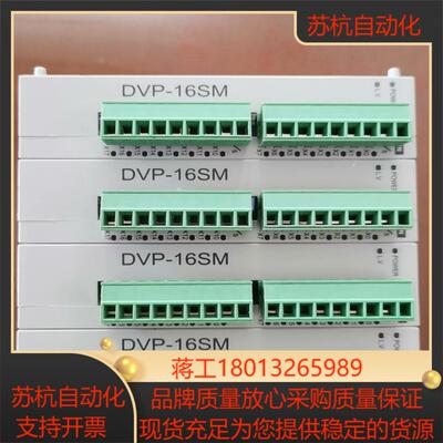 台达PLC模块，DVP16SM11N，全新无装，为
